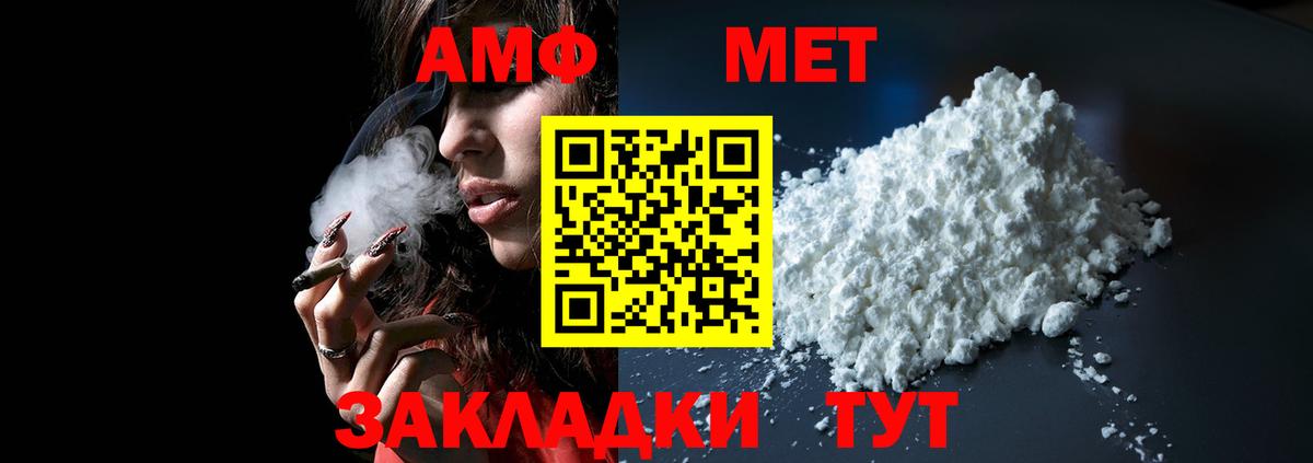 АМФЕТАМИН 98% Лосино-Петровский