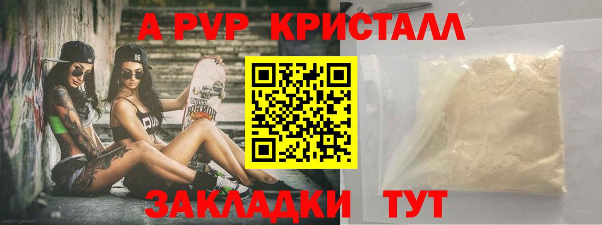 A PVP VHQ Лосино-Петровский