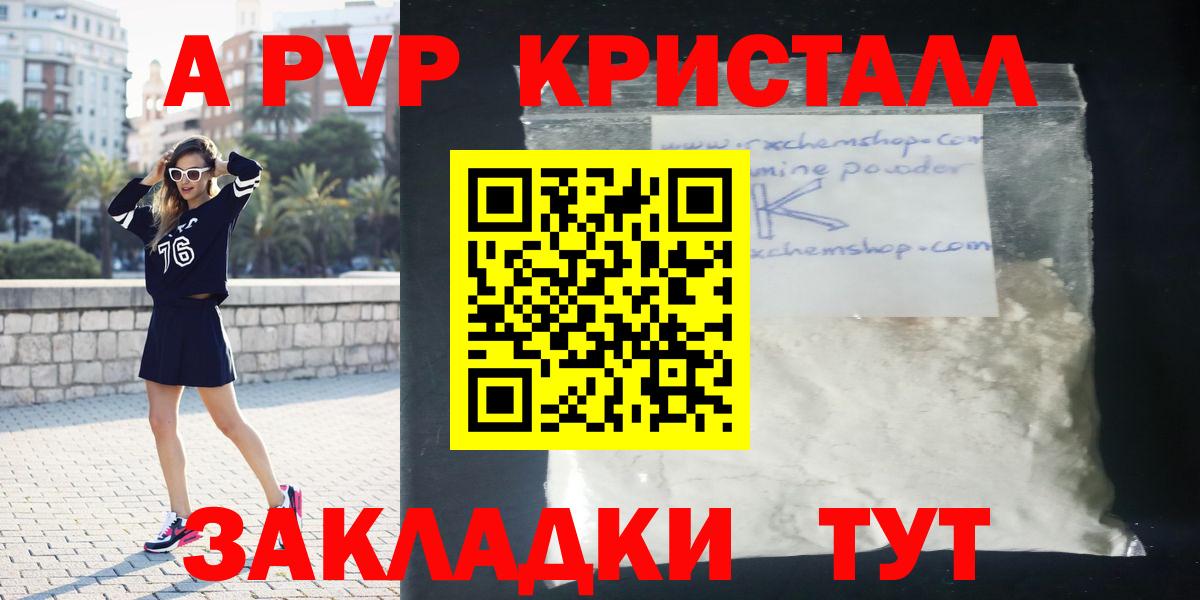 A PVP мука  А ПВП СК  Вход с VPN  Лосино-Петровский 