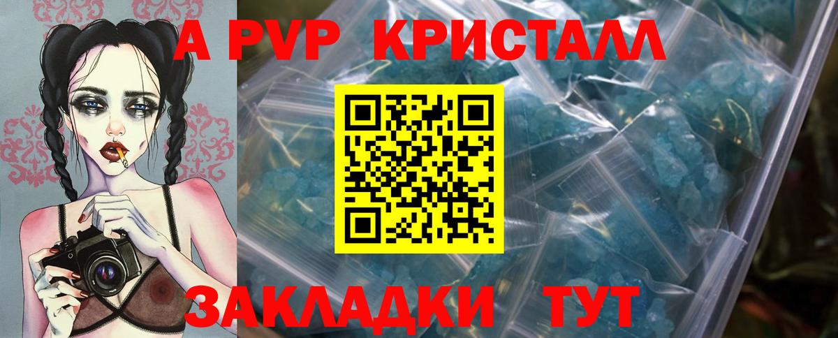 Alpha-PVP кристаллы  Лосино-Петровский 