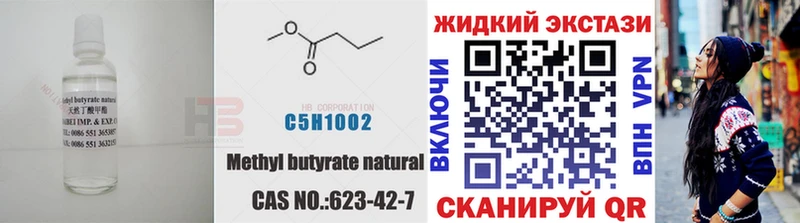 БУТИРАТ 1.4BDO  блэк спрут ссылка  Лосино-Петровский  где найти  