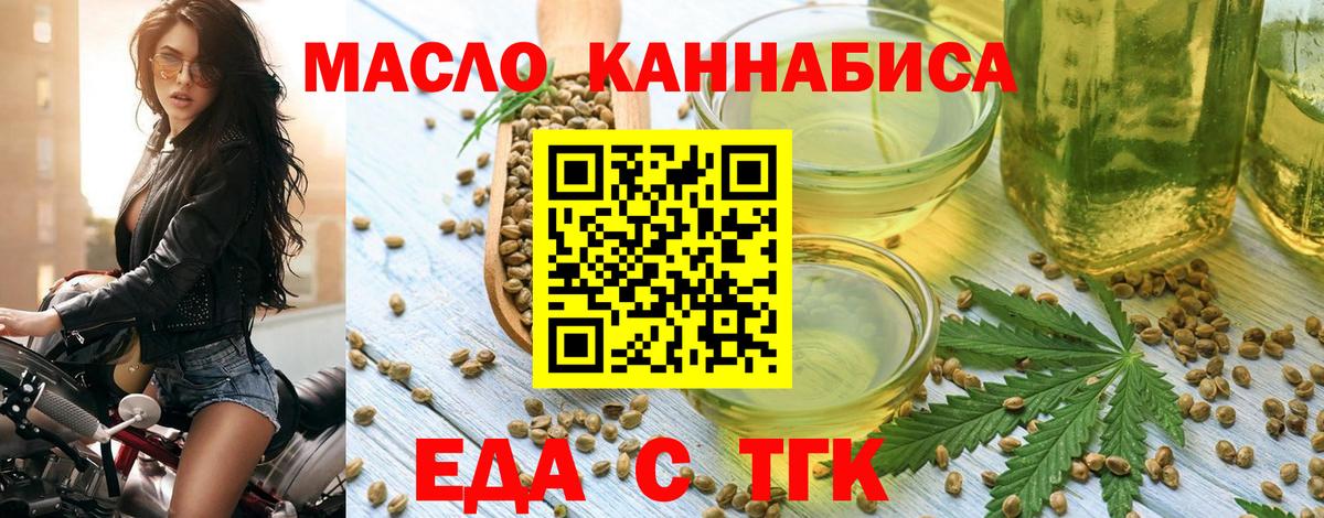 Cannafood конопля Лосино-Петровский
