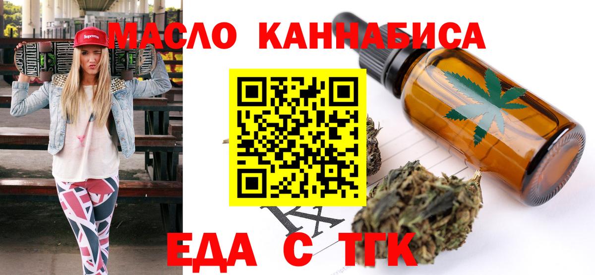 Cannafood конопля  Лосино-Петровский 