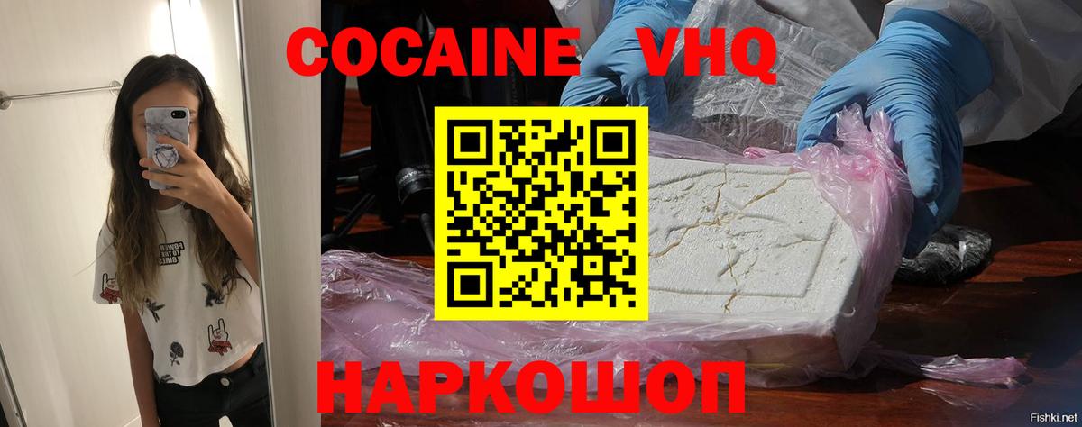 Лосино-Петровский  купить наркоту  Вход с VPN  COCAIN Fish Scale  Кокаин Fish Scale 