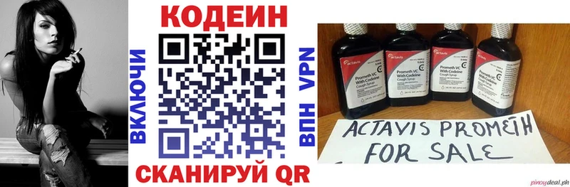Кодеиновый сироп Lean Purple Drank  даркнет сайт  Лосино-Петровский 