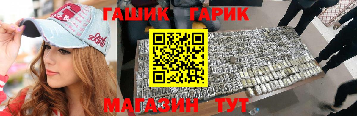 Лосино-Петровский  ГАШИШ Premium  Вход с VPN  ГАШИШ  дарнет шоп  ГАШ гарик 