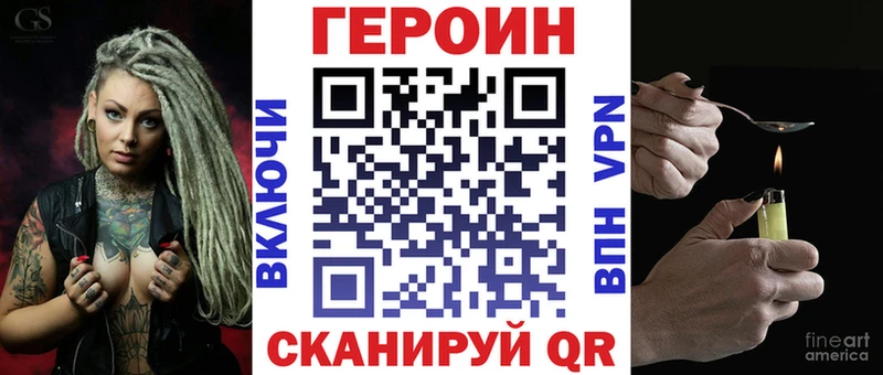 Героин Афган Лосино-Петровский