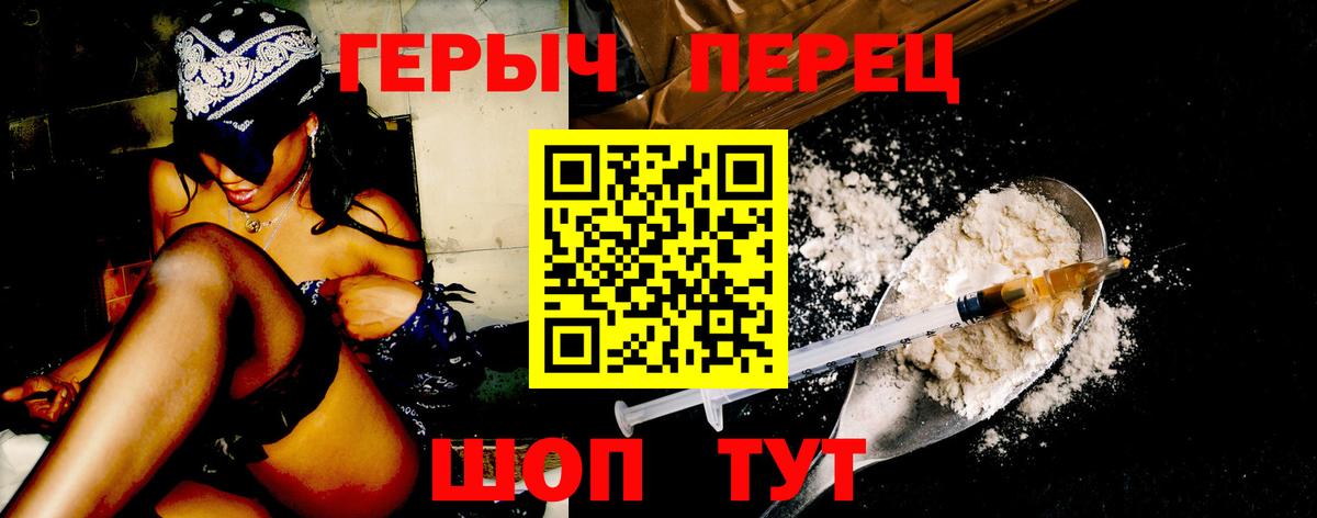 Героин хмурый  Вход с VPN  Лосино-Петровский 
