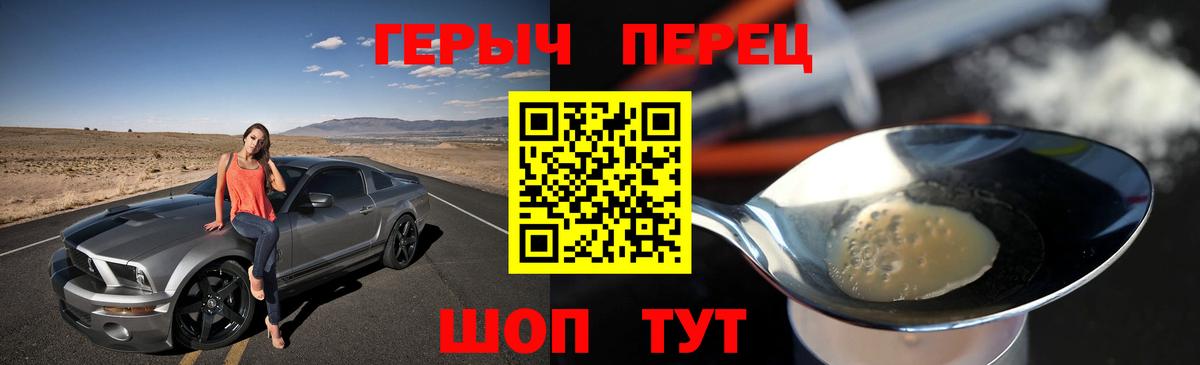 ГЕРОИН гречка  Лосино-Петровский 