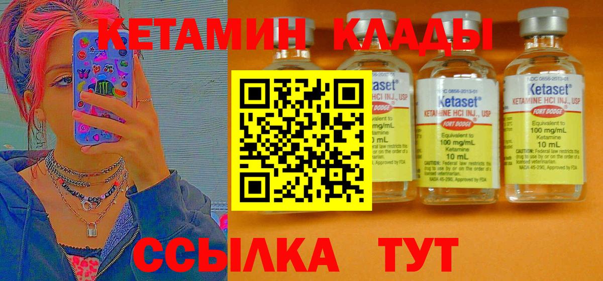 КЕТАМИН ketamine  Вход с VPN  Кетамин VHQ  Лосино-Петровский 