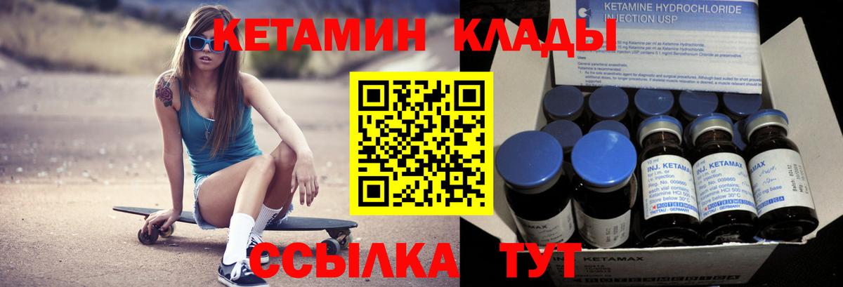 КЕТАМИН ketamine  Лосино-Петровский 