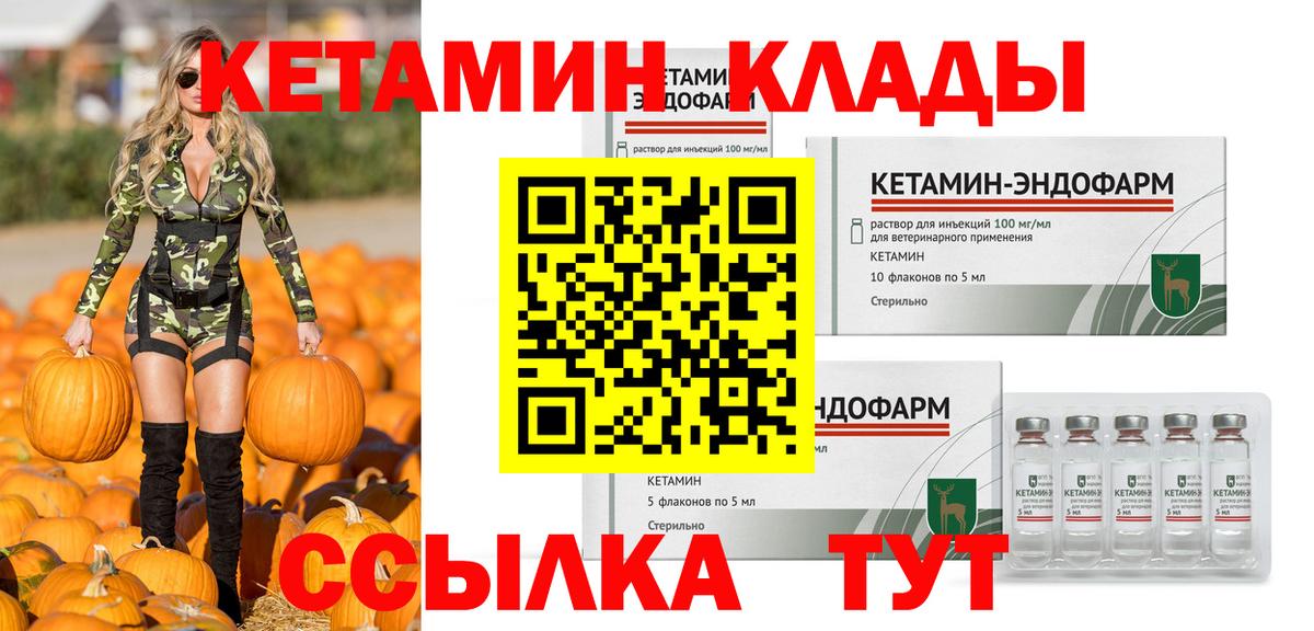 Кетамин ketamine Лосино-Петровский