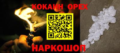 кокаин перу Берёзовский