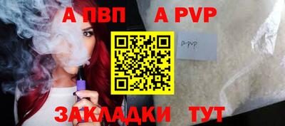 apvp Донецк