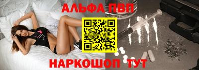 соль ск Бийск