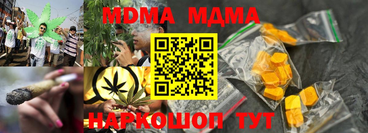 MDMA молли  Вход с VPN  MDMA Molly  Лосино-Петровский 