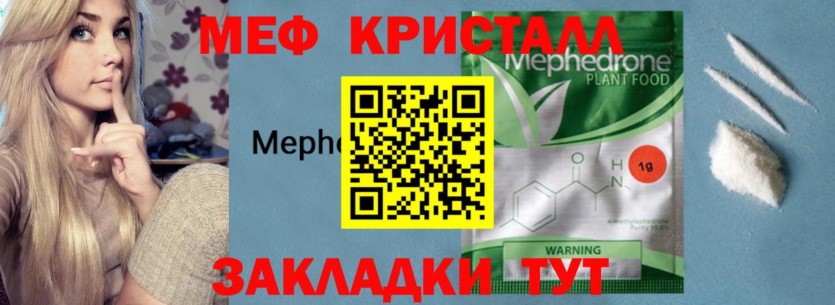 МЯУ-МЯУ мука  Меф  Лосино-Петровский  Вход с VPN 
