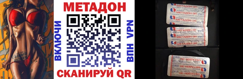 сайты даркнета наркотические препараты Лосино-Петровский МЕТАДОН мёд