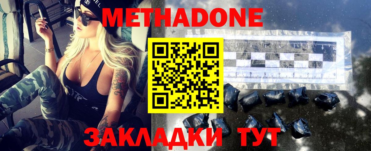 МЕТАДОН белоснежный  МЕТАДОН белоснежный  Лосино-Петровский  Вход с VPN 