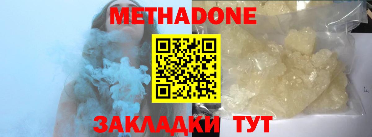 Метадон VHQ Лосино-Петровский