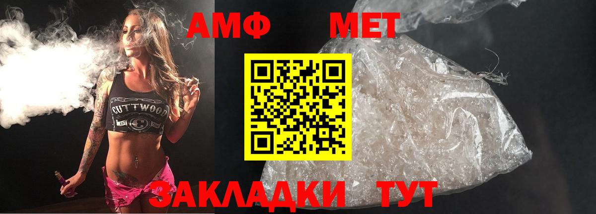 МЕТАМФЕТАМИН Methamphetamine Лосино-Петровский