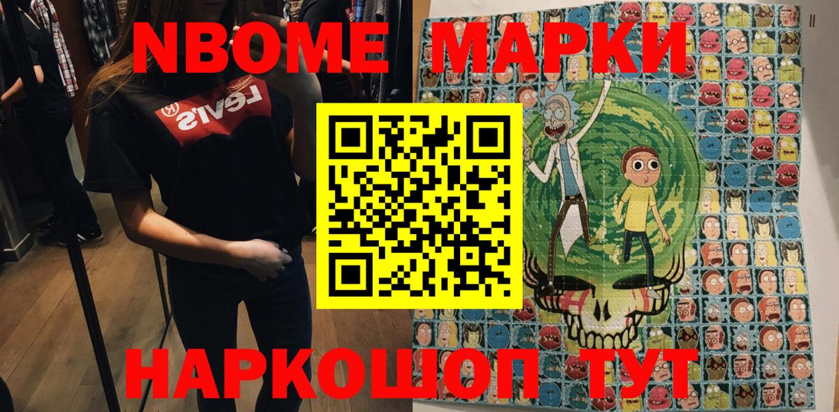 Марки 25I-NBOMe 1500мкг  Лосино-Петровский  Марки 25I-NBOMe 1500мкг 