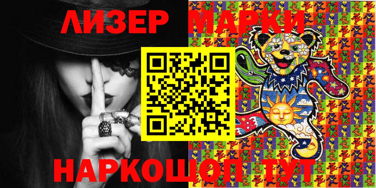 Марки N-bome 1500мкг Лосино-Петровский