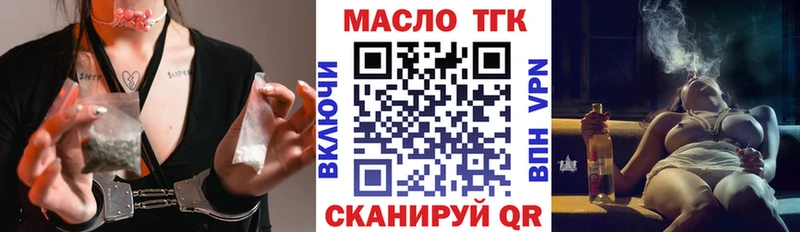 Дистиллят ТГК вейп с тгк Лосино-Петровский