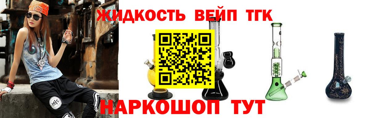 гидра сайт  ТГК гашишное масло  Лосино-Петровский  Вход с VPN  ТГК вейп с тгк 