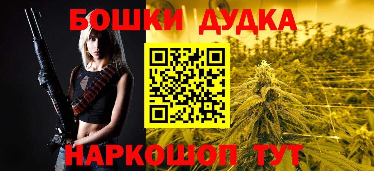 МАРИХУАНА Bruce Banner Лосино-Петровский